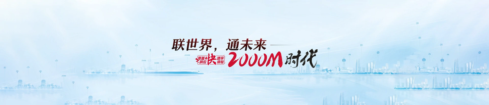 玄武区联通宽带
